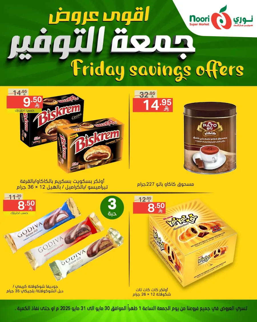 Friday Deals In Noori Supermarket Makkah
